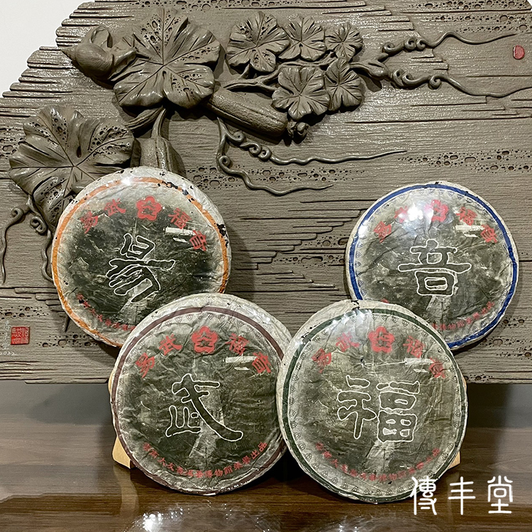 2004年 易武福音餅茶